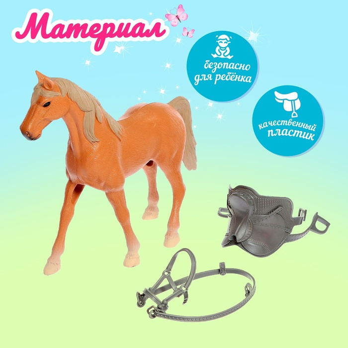 Набор игровой лошадка с куклой шарнирной, с аксессуарами Набор игровой лошадка с куклой шарнирной, с аксессуарами
