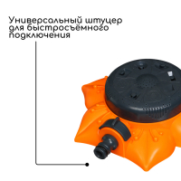 Распылитель многофункциональный, 8 режимов, под коннектор, пластик, «Цветок», Greengo