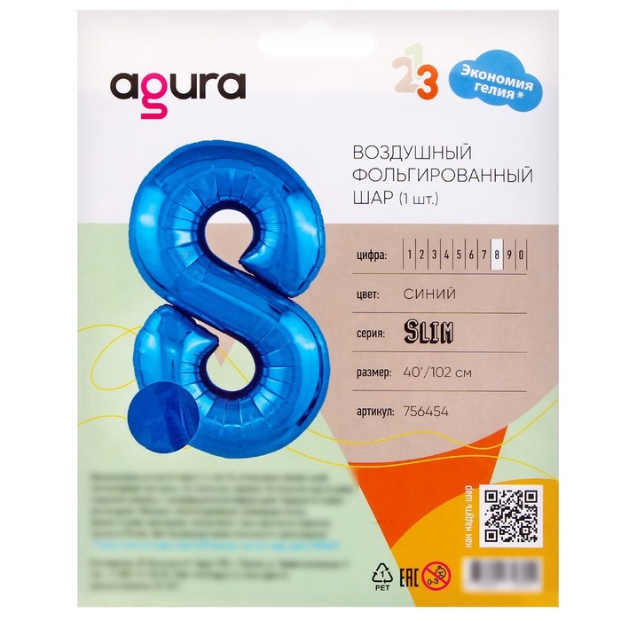 Шар фольгированный 40 Шар фольгированный 40" «Цифра 8», цвет синий, Slim