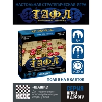 Игры в дорогу «Тафл + шашки»