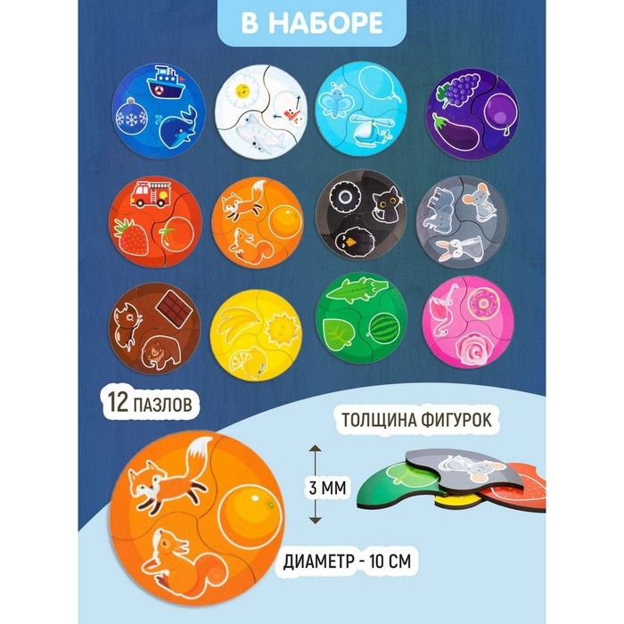 Пазлы из дерева «Мои первые пазлы. Цвета», 36 эл.