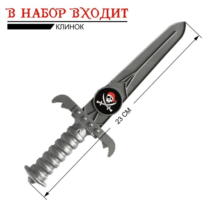 Набор пирата «Черная бандана», 4 предмета