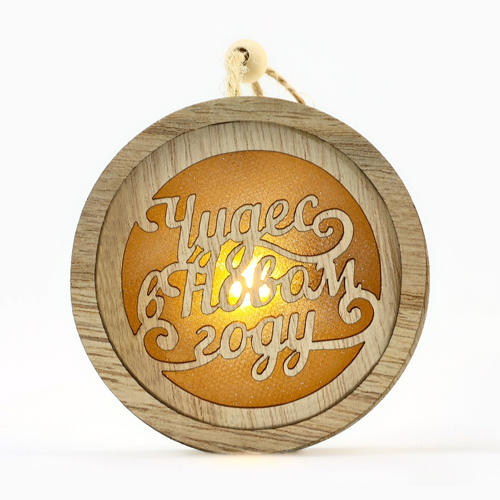 Ёлочная игрушка новогодняя «Чудес», на Новый год, d=7,5 см Ёлочная игрушка новогодняя «Чудес», на Новый год, d=7,5 см