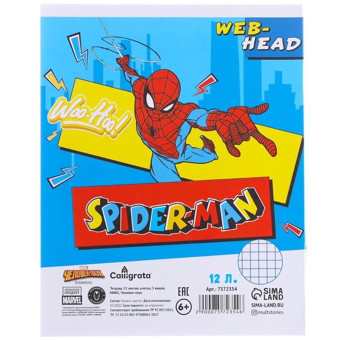 Набор первоклассника в папке, Человек-паук, 40 предметов Набор первоклассника в папке, Человек-паук, 40 предметов