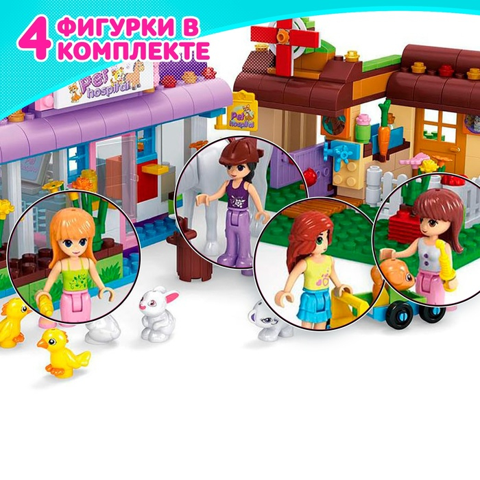 Конструктор &laquo;Зооферма&raquo;, 490 деталей