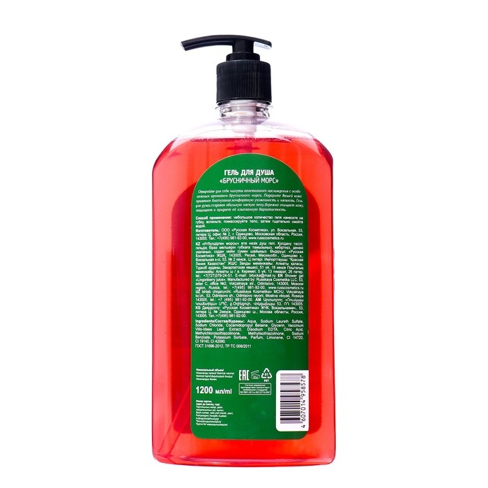 Гель для душа «Особая серия. Брусничный морс», 1200 г Гель для душа «Особая серия. Брусничный морс», 1200 г