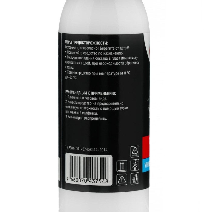 Силиконовая смазка Grand Caratt ПМС-350, 100 мл Силиконовая смазка Grand Caratt ПМС-350, 100 мл