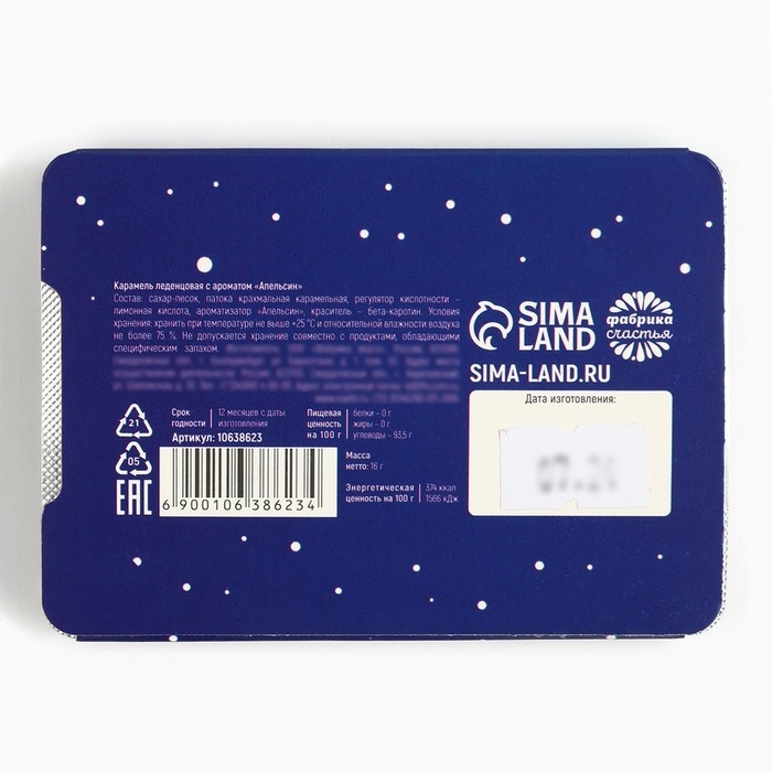 Новый год! Леденцы в блистере, со вкусом апельсина &laquo;Волшебные пилюли&raquo;, 16 г