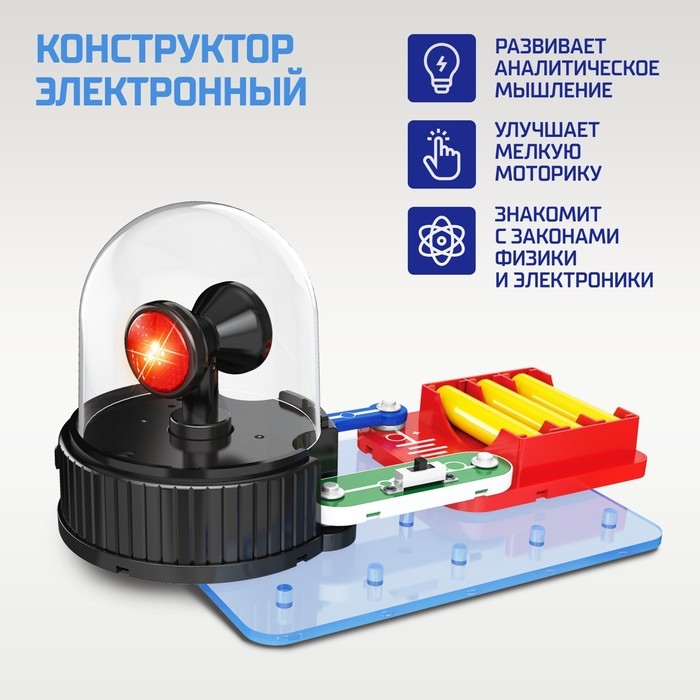 Электронный конструктор «Сирена», 10 элементов Электронный конструктор «Сирена», 10 элементов