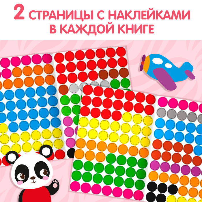 Наклейки «Весёлые кружочки», формат А4, набор 2 шт. по 16 стр. Наклейки «Весёлые кружочки», формат А4, набор 2 шт. по 16 стр.