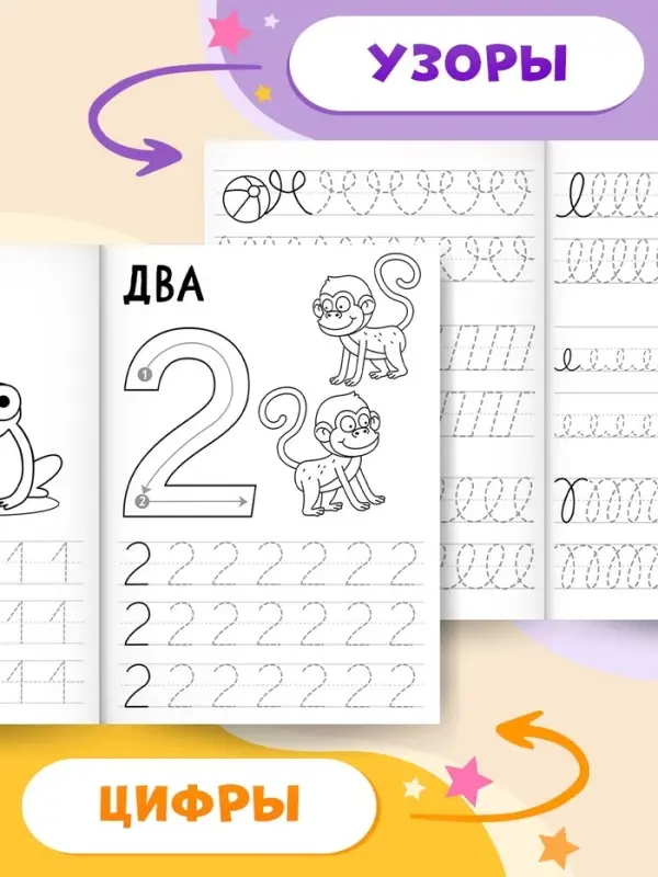 Прописи &laquo;Мои первые прописи&raquo;, набор 4 шт. по 20 стр., А5, Синий трактор