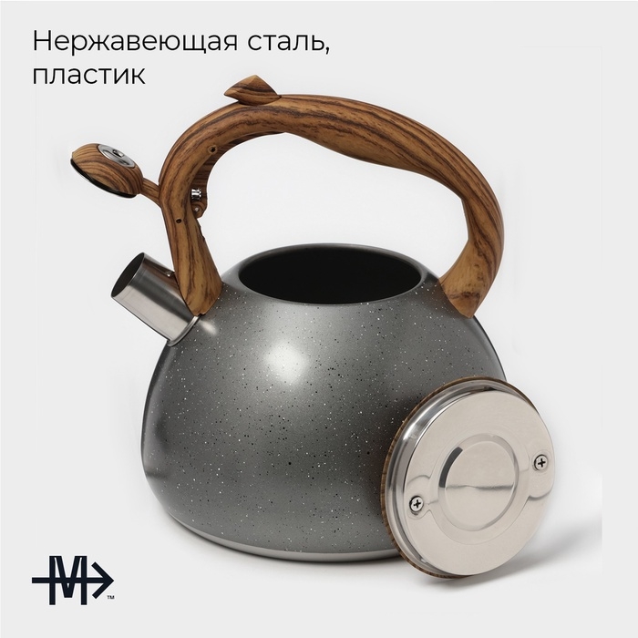 Чайник со свистком из нержавеющей стали Magistro Stone, 2,7 л, ручка soft-touch, индукция, цвет серый Чайник со свистком из нержавеющей стали Magistro Stone, 2,7 л, ручка soft-touch, индукция, цвет серый