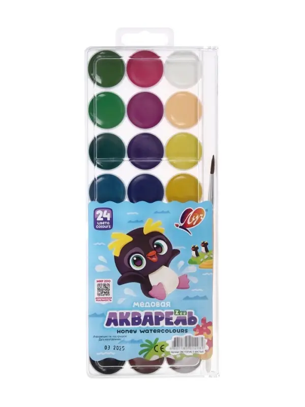 Акварель &laquo;Луч. ZOO&raquo;, 24 цвета, с кистью