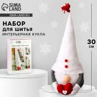 Интерьерная кукла своими руками &laquo;Гномик Снорри&raquo;, 30 см, набор для шитья
