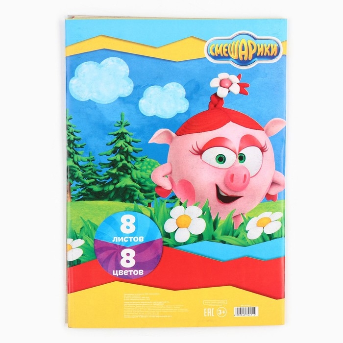 Набор  Набор "Смешарики" А4: 8л цветного одностороннего картона + 8л цветной двусторонней бумаги