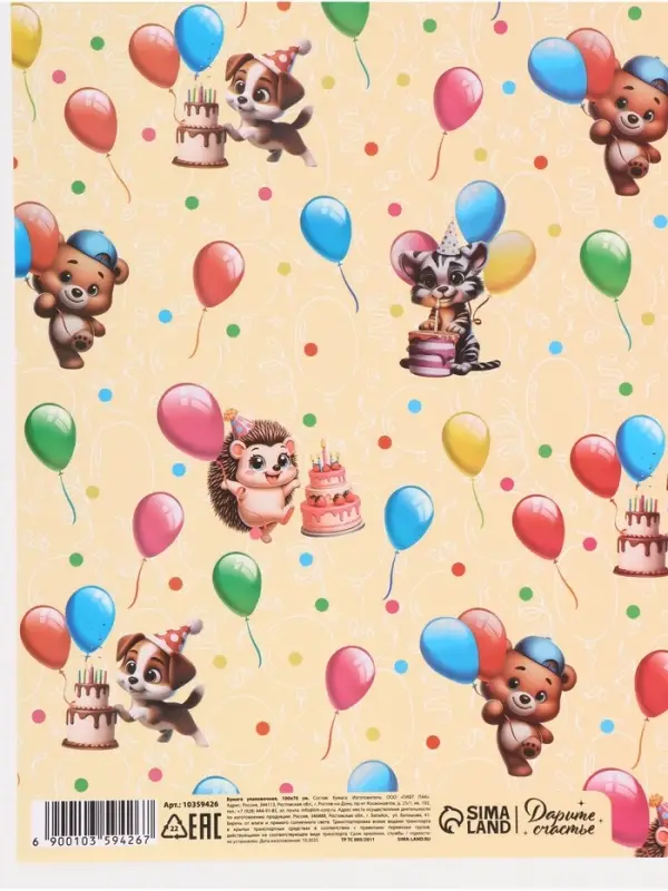 Бумага упаковочная &laquo;Зверята с шарами&raquo;, глянец, 100&times;70 см