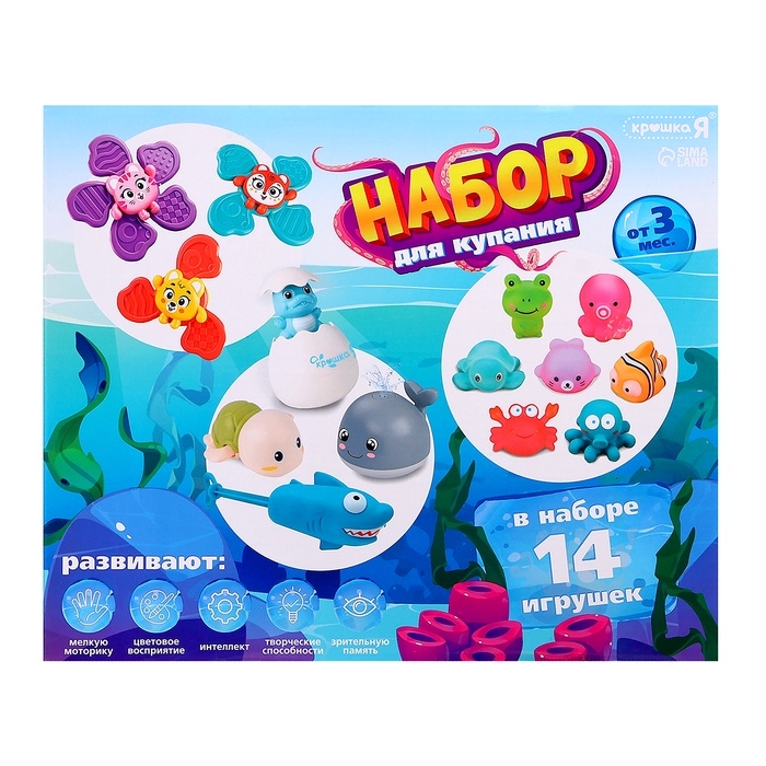 Игровой набор для купания в ванной, 14 игрушек, сетка Игровой набор для купания в ванной, 14 игрушек, сетка