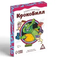 Настольная игра на объяснение слов &laquo;КрокоБилл. Конструктор&raquo;, 50 карт, 12+