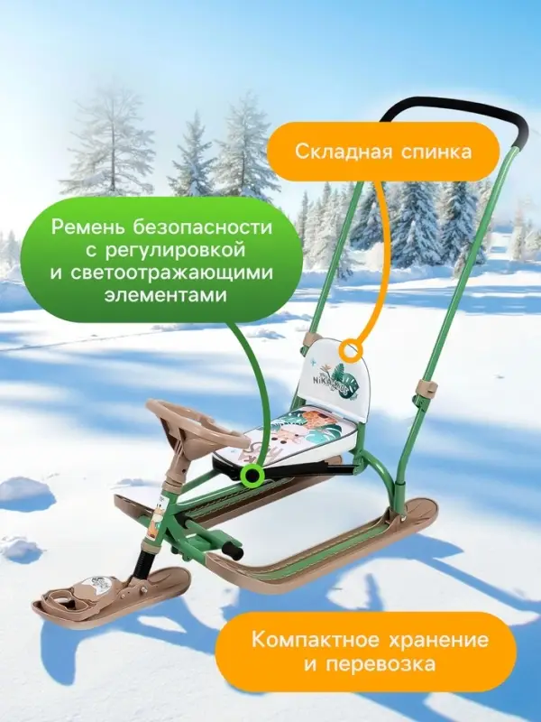 Снегокат &laquo;Twiny 2+&raquo; с жирафиком, со спинкой, с родительской ручкой, зелёный, коричневый, TW2+/Ж Nika