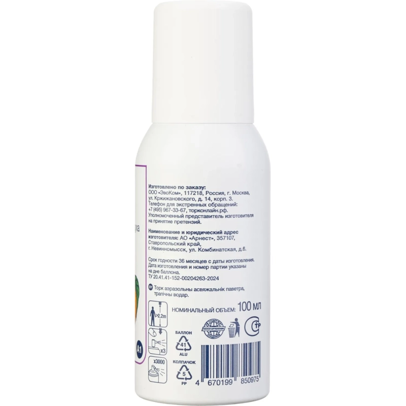 Баллон сменный для автоосвежителя Торк Стандарт А1 тропический 100мл 611601