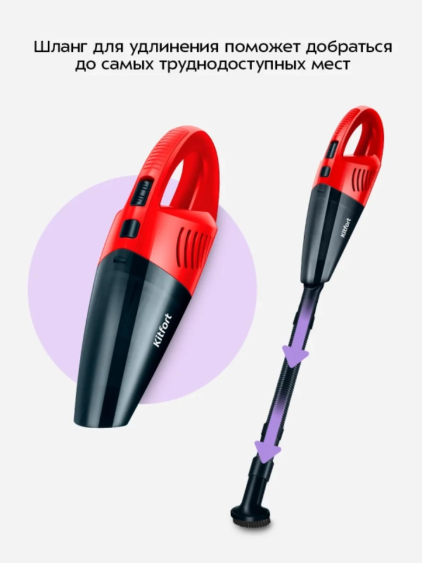 Ручной автомобильный пылесос КТ-5313 - 60 Вт Ручной автомобильный пылесос КТ-5313 - 60 Вт