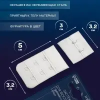 Застёжка для бюстгальтера TEIRA, 3 ряда 2 крючка, белая
