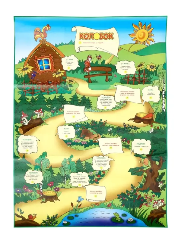 Набор резиновых игрушек &laquo;Колобок&raquo;, 7 шт.