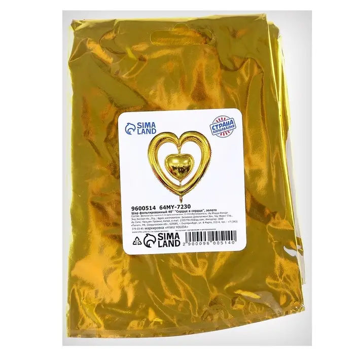 Воздушный шар фольгированный 40 Воздушный шар фольгированный 40" «Сердце в сердце», золотой, под воздух