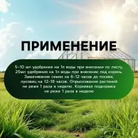 Органическое удобрение для салатов и зелени Greenlife, 500 мл