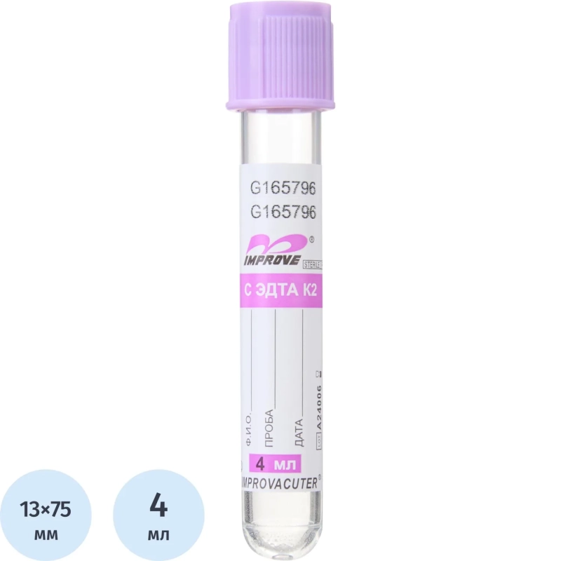 Вакуумные пробирки с ЭДТА-К2, 4мл Improvacuter 100шт/уп