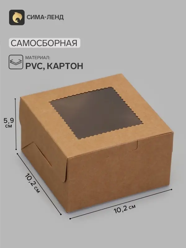 Коробка самосборная, 10.2&times;10.2&times;5.9 см, бурый крафт