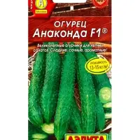Семена огурца "Анаконда", F1, 10 шт.