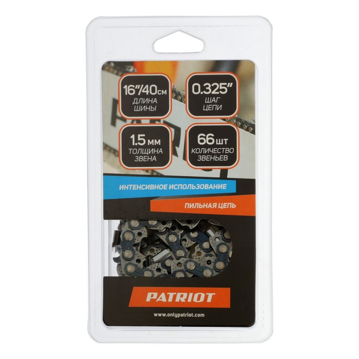 Цепь PATRIOT 21BP-66E, 3/8", 1.5 мм, 66 звеньев, шина 40 см