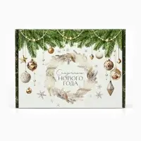 Коробка подарочная складная &laquo;Сказочного Нового года&raquo;, 30.5&times;22&times;9.5 см