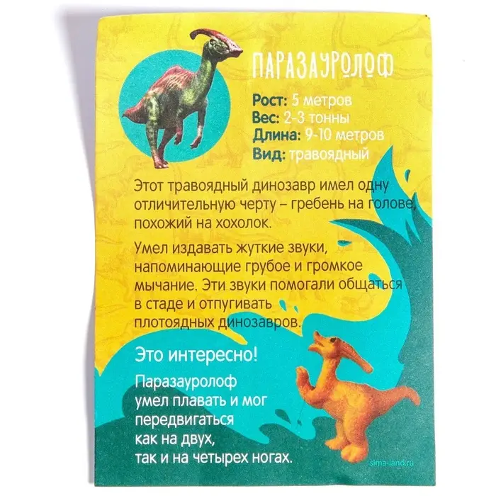 Растущие животные в яйце Funny toys &laquo;Динозавр&raquo; МИКС