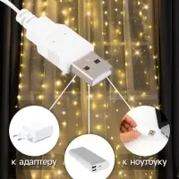 Гирлянда &laquo;Занавес&raquo; 2.8&times;3 м, роса на крючках, IP20, серебристая нить, 300 LED, свечение тёплое белое, мерцание, USB