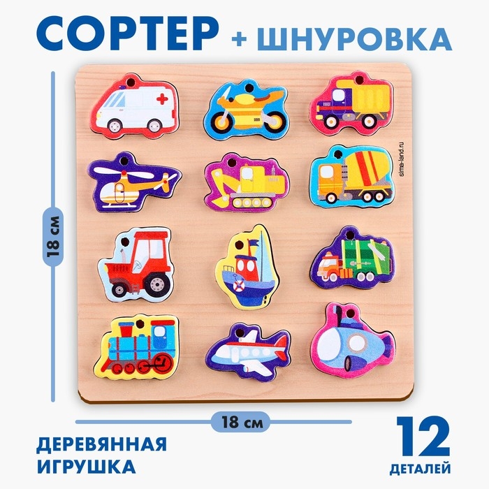 Развивающая игра из дерева «Весёлые машинки» Развивающая игра из дерева «Весёлые машинки»