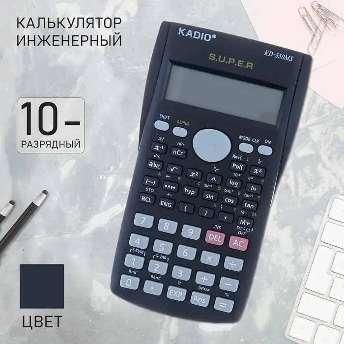 Калькулятор инженерный, 10-разрядный, KK-350MS Калькулятор инженерный, 10-разрядный, KK-350MS