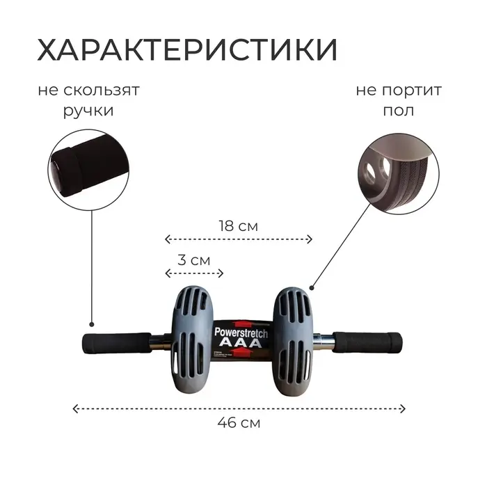 Ролик для пресса ONLYTOP, с возвратным механизмом, 2 колеса, с ковриком