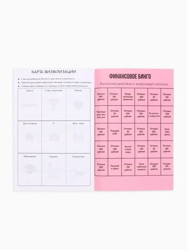 Блокнот для планирования финансов А6, 52 л  Блокнот для планирования финансов А6, 52 л "Люблю деньги"