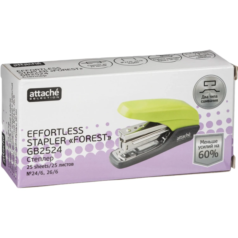 Степлер №24/6,26/6 до 25 листов,энергосберегающий,салатовый
