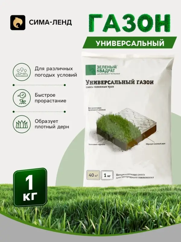 Газон универсальный &laquo;Зеленый квадрат&raquo;, 1 кг
