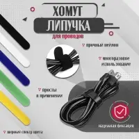 Стяжки-липучки для проводов 150×10×1.5 мм ТУНДРА, чёрная, 10 шт.