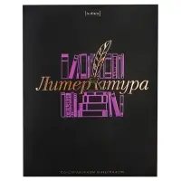 Тетради предметные Hatber &laquo;Салют предметов&raquo;, 12 предметов, 48 листов, со справочной информацией, обложка из мелованного картона