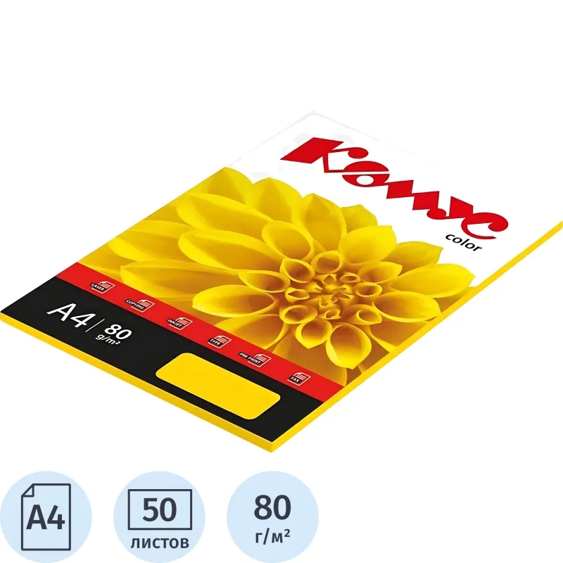 Бумага цветная Комус Color (мандарин интенсив), 80г, А4, 50 л.