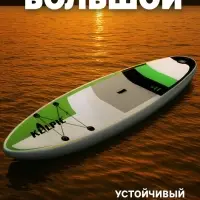 Сапборд надувной TOURING KELPIE 11.5", 347&times;80&times;15 см