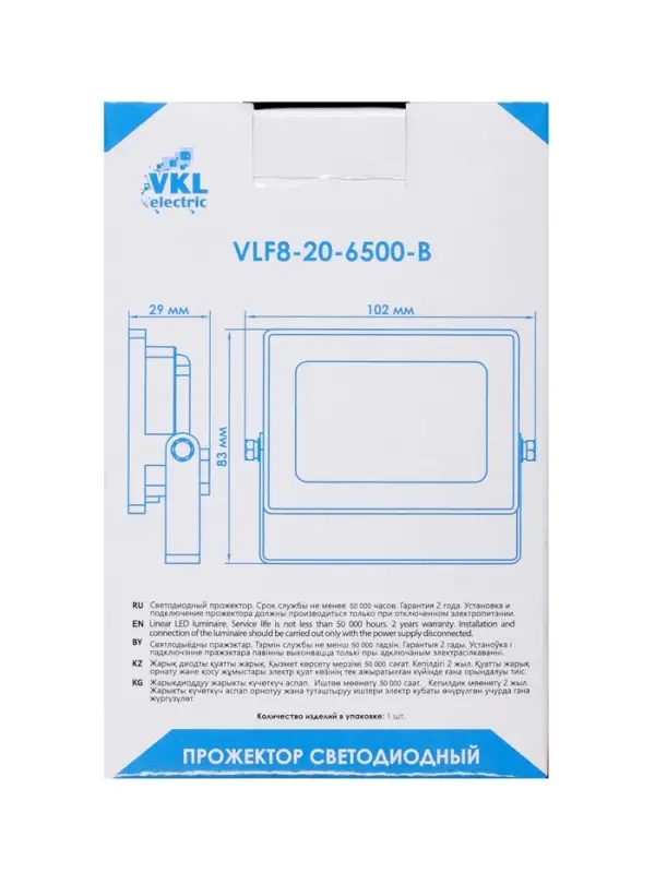 Прожектор светодиодный VKL electric,  20 Вт, 2400 Лм, 6500К, IP65, 220V, черный, свеч. хол. бел. 109