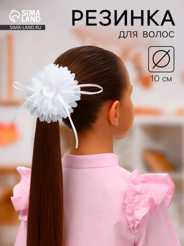 Бант для волос на резинке &laquo;Школьница&raquo;, шлейф, d=10 см, белый