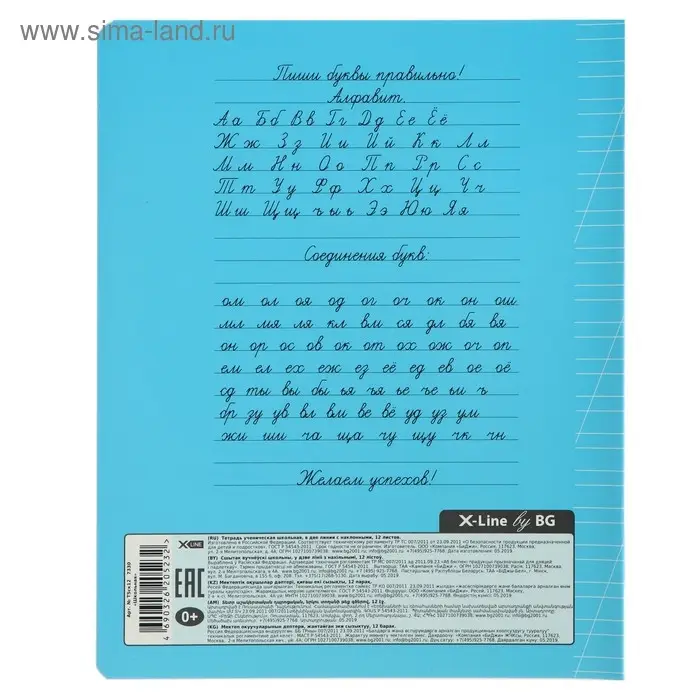 Тетрадь 12 листов в косую линию, обложка мелованный картон, МИКС Тетрадь 12 листов в косую линию, обложка мелованный картон, МИКС