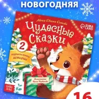 Книга "Полезные сказки" Книга "Полезные сказки"